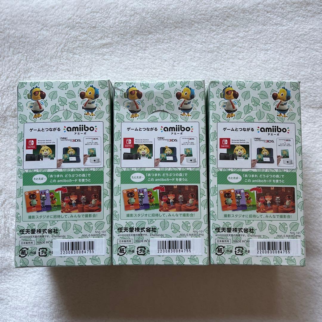 どうぶつの森 amiiboカード 第5弾 3セット