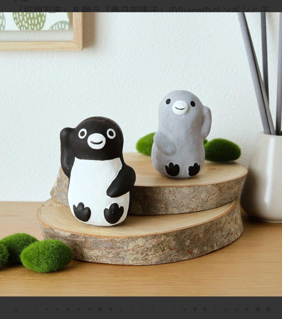 【新品未開封】Suicaのペンギン 春日部張子の福招きペンギンセット販売終了予定