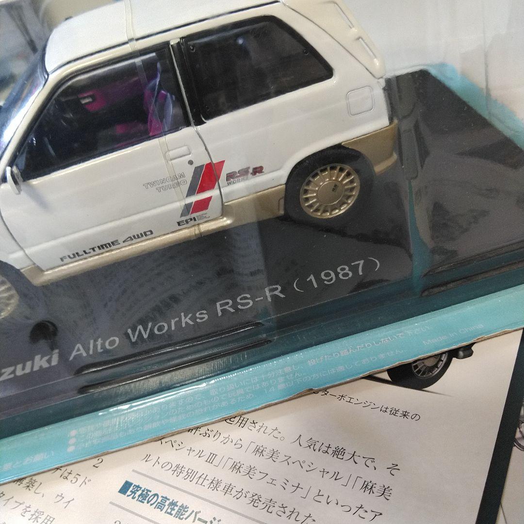 1/24  《1987》スズキ　アルトワークス　CA72V
