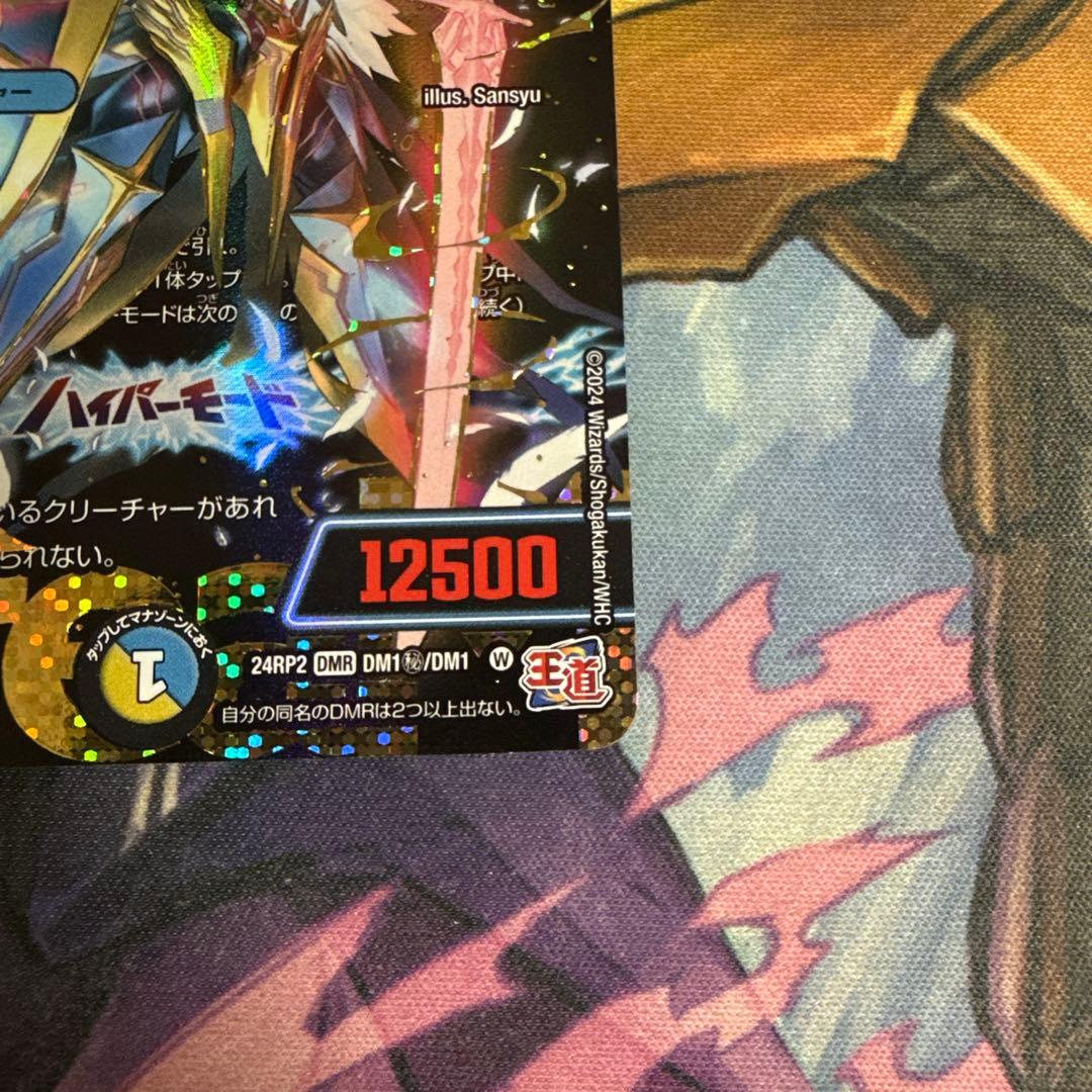 デュエルマスターズ hアルカディアス シークレット シク アルカディアス