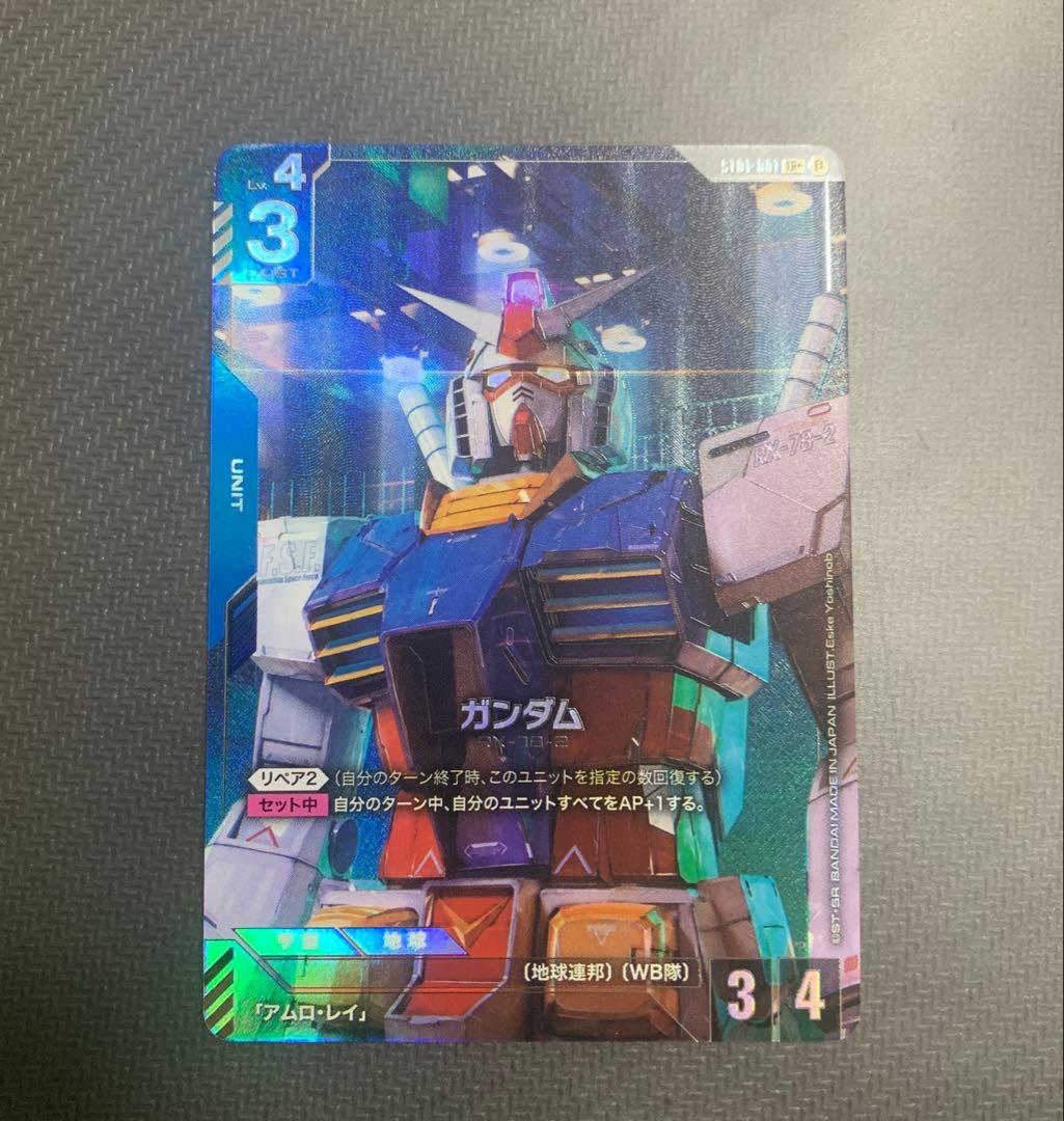 ガンダムカードゲーム　初代　ガンダム　青　ST01-001 パラレル　β版