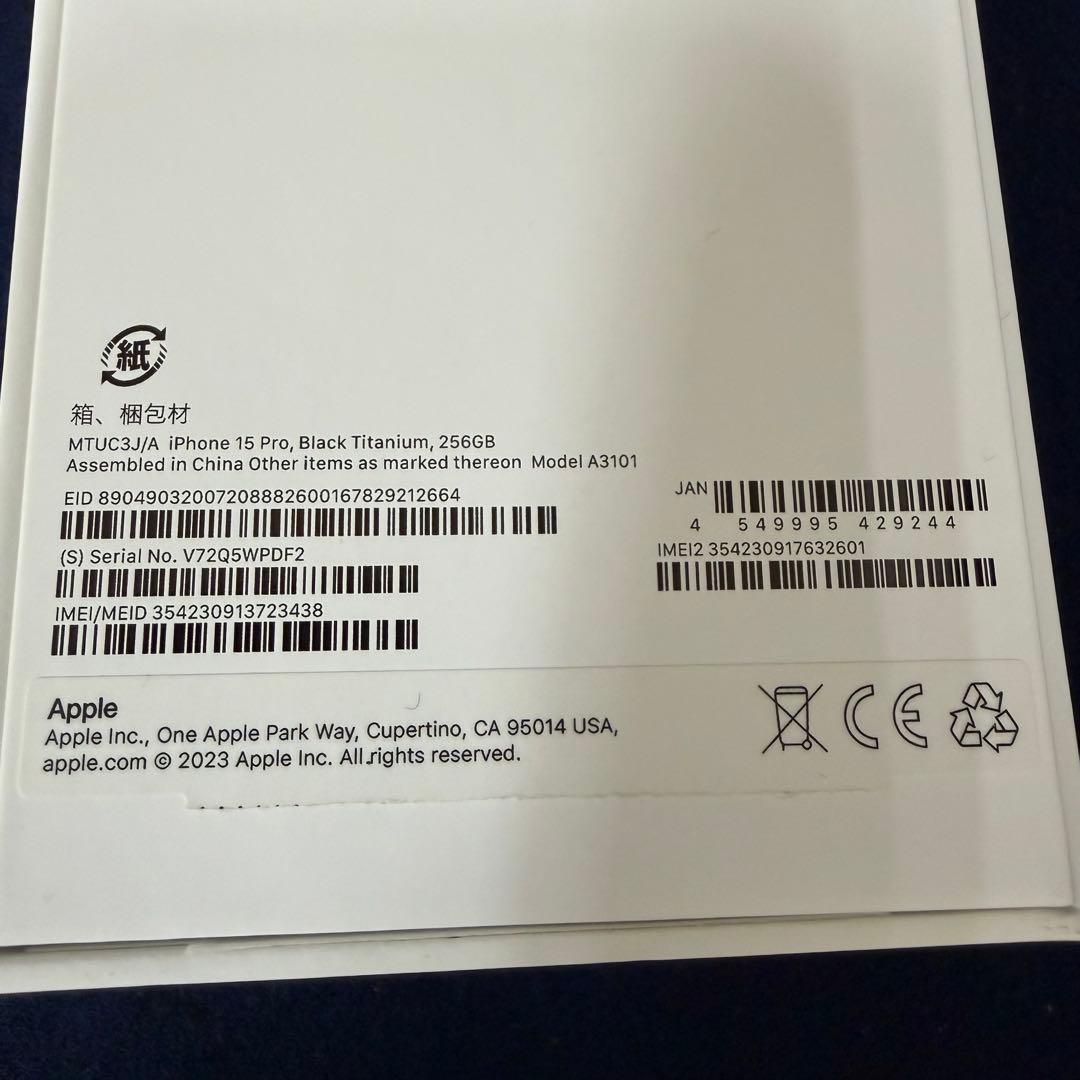 iPhone 15 Pro 256GB MTUC3J/A SIMフリー 88%