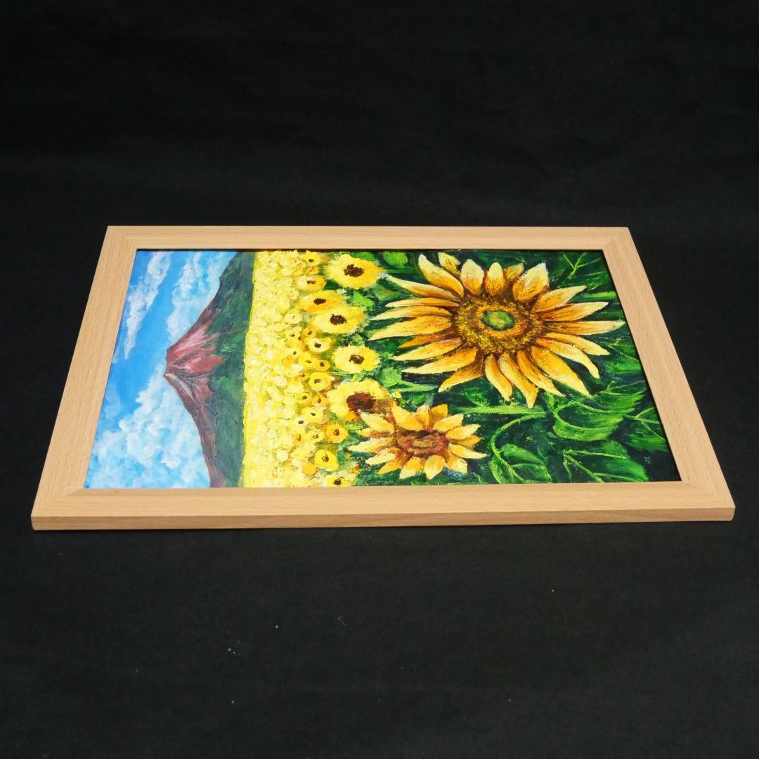 油絵 油彩 油彩画 絵 絵画 【ひまわり畑の富士山】