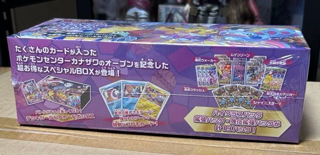 新品未開封　ポケモンセンターカナザワオープン記念BOX