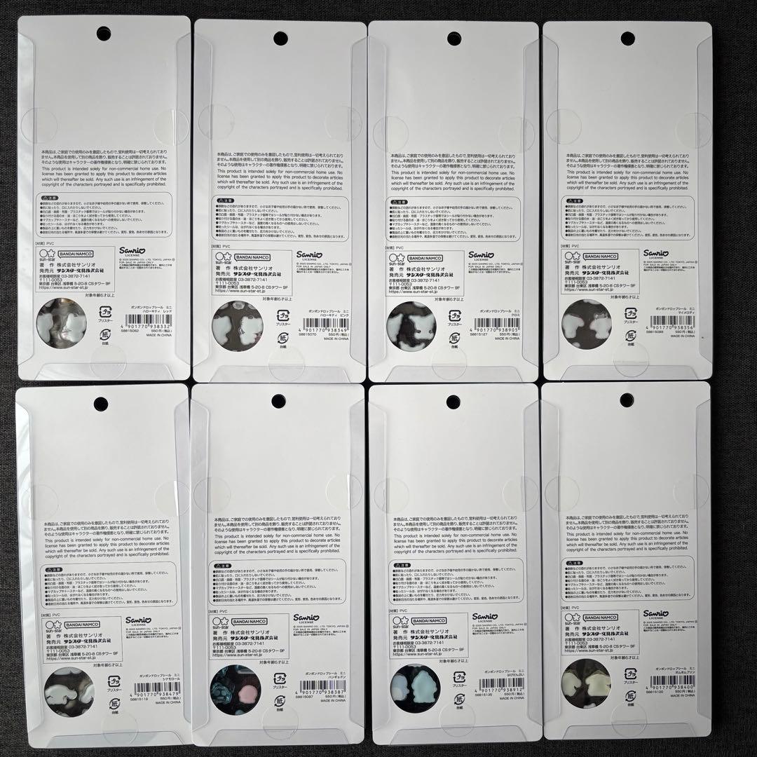 【正規品】サンリオ ボンボンドロップシール ミニ 8種セット コンプ