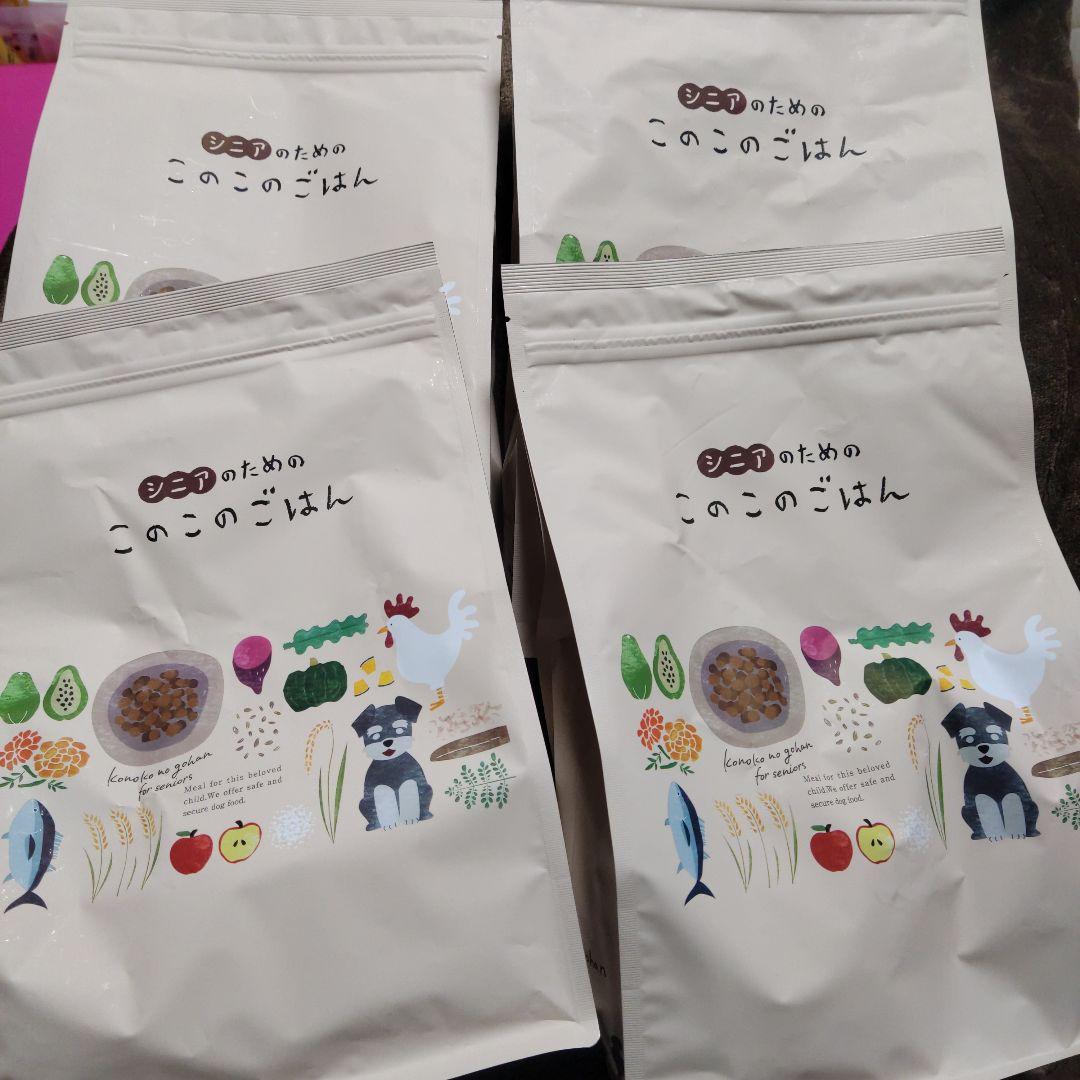 シニアのためのこのこのごはん ドライフード4袋