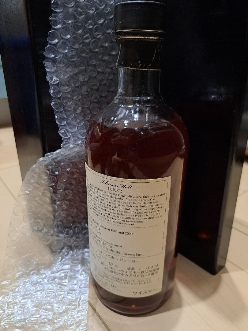 イチローズモルトジョーカー
