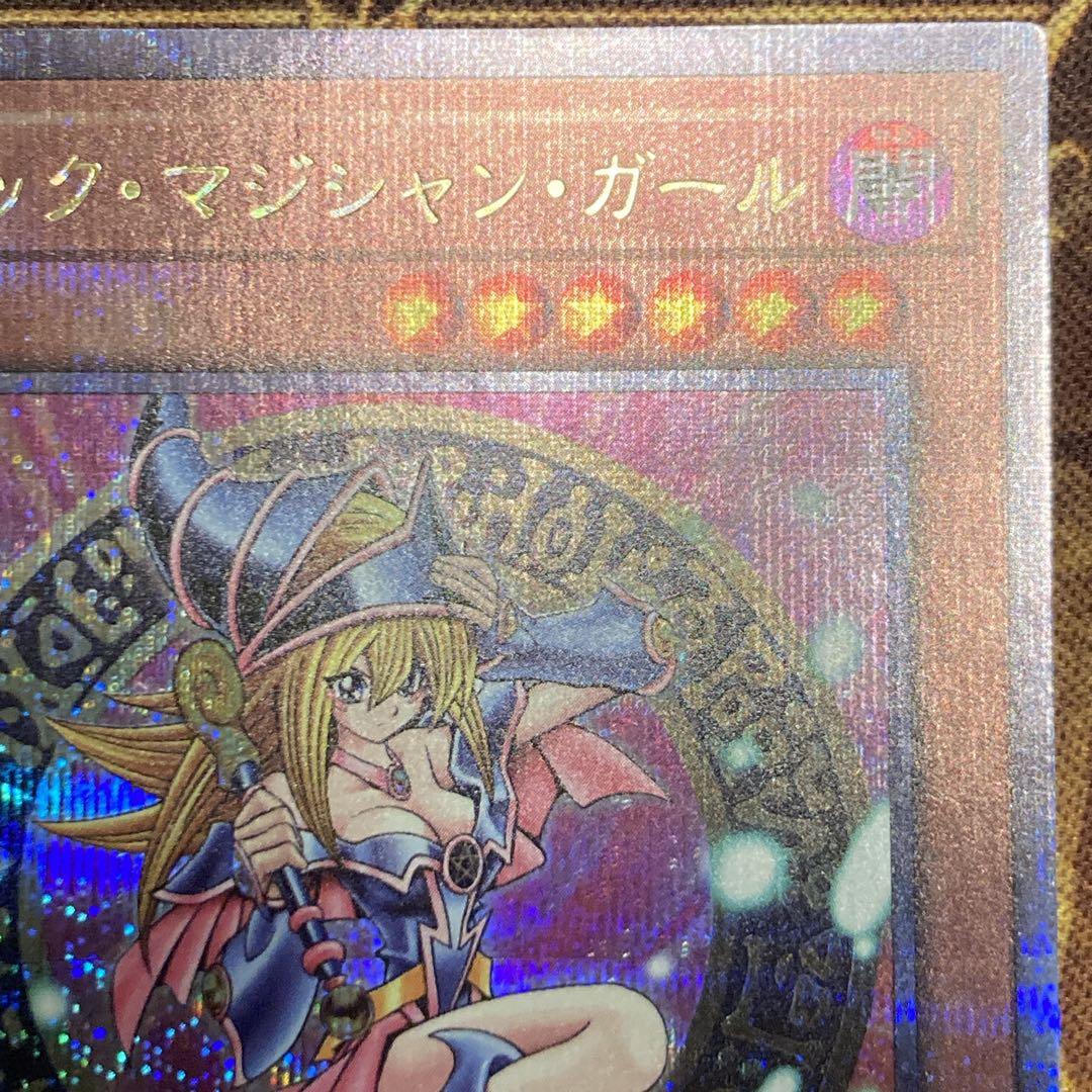 ユ*。様 【300円〜】 美品級 希少 5つ目 ブラックマジシャンガール 25t