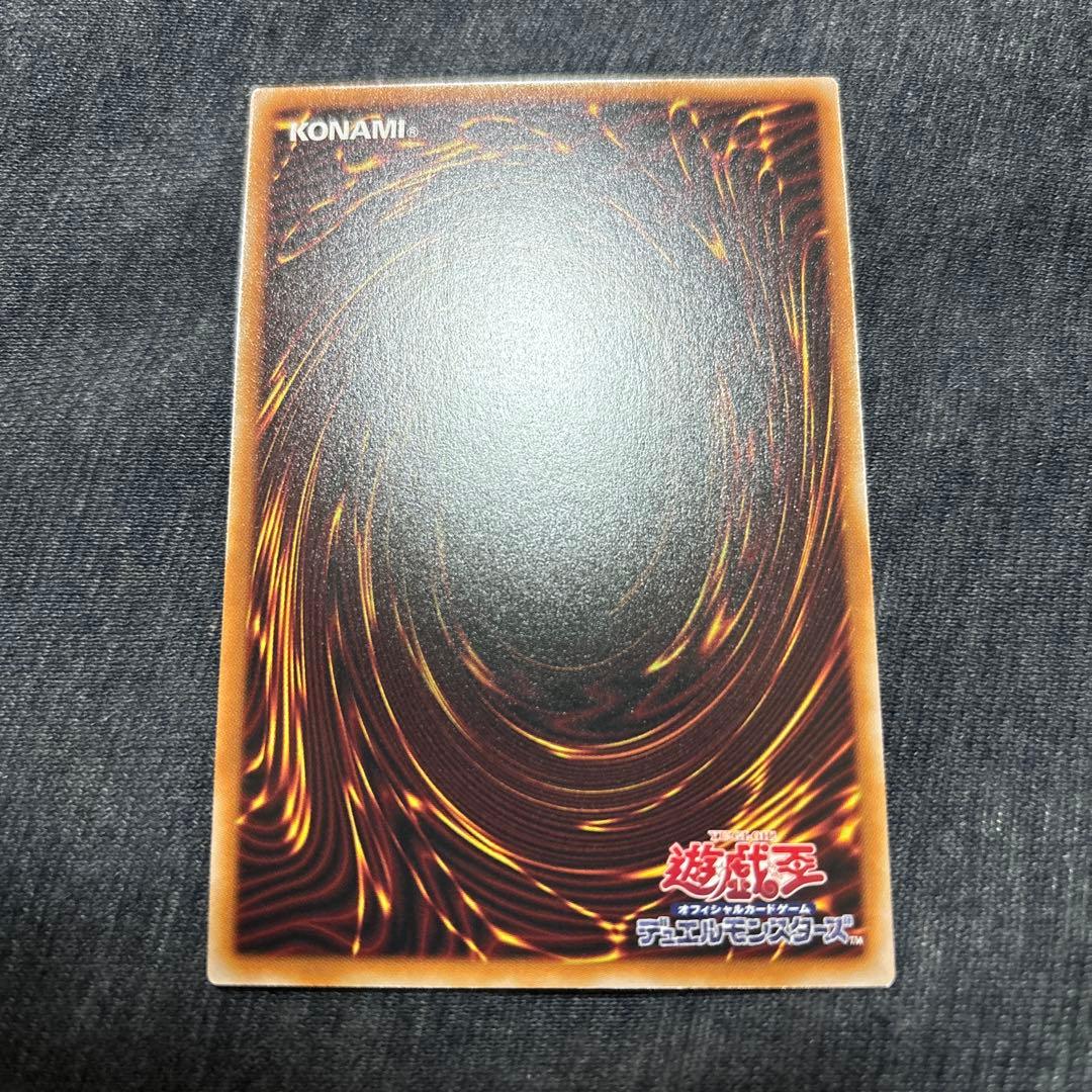 遊戯王　増殖するG スタンプエディション　プリズマ