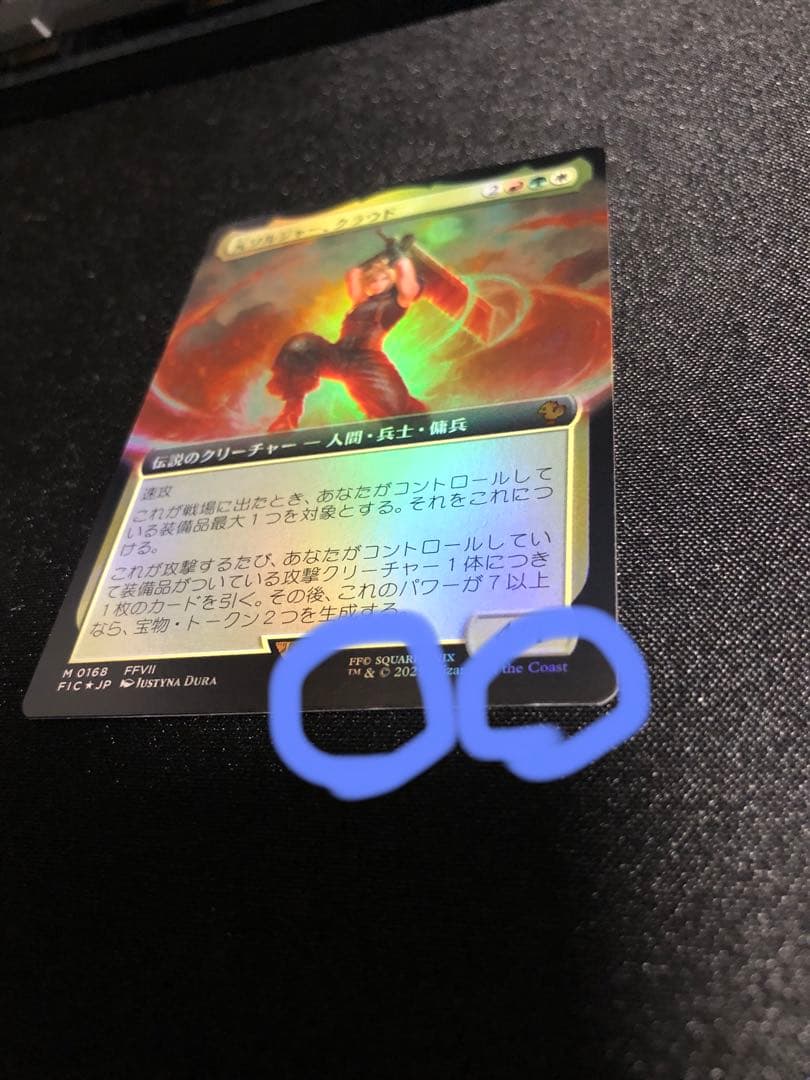 元ソルジャー、クラウド 拡張アートfoil 日本語版　mtg ff