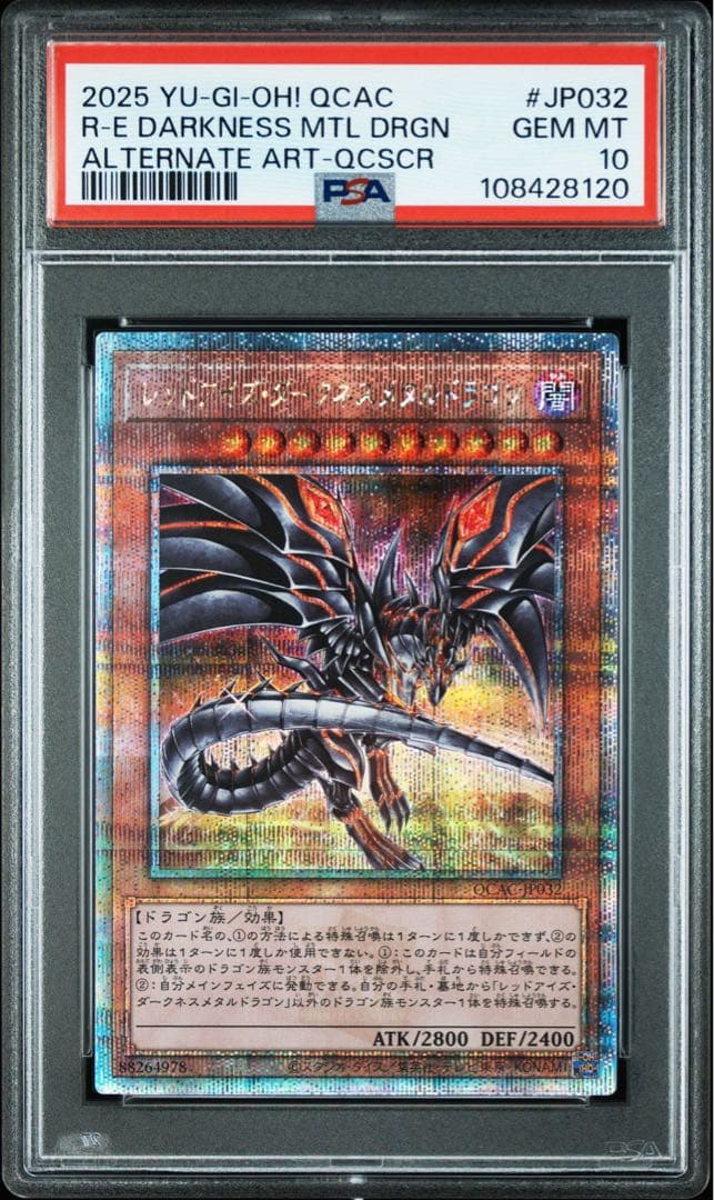 (PSA10)レッドアイズダークネスメタルドラゴン　25thシク1️⃣ イラスト違