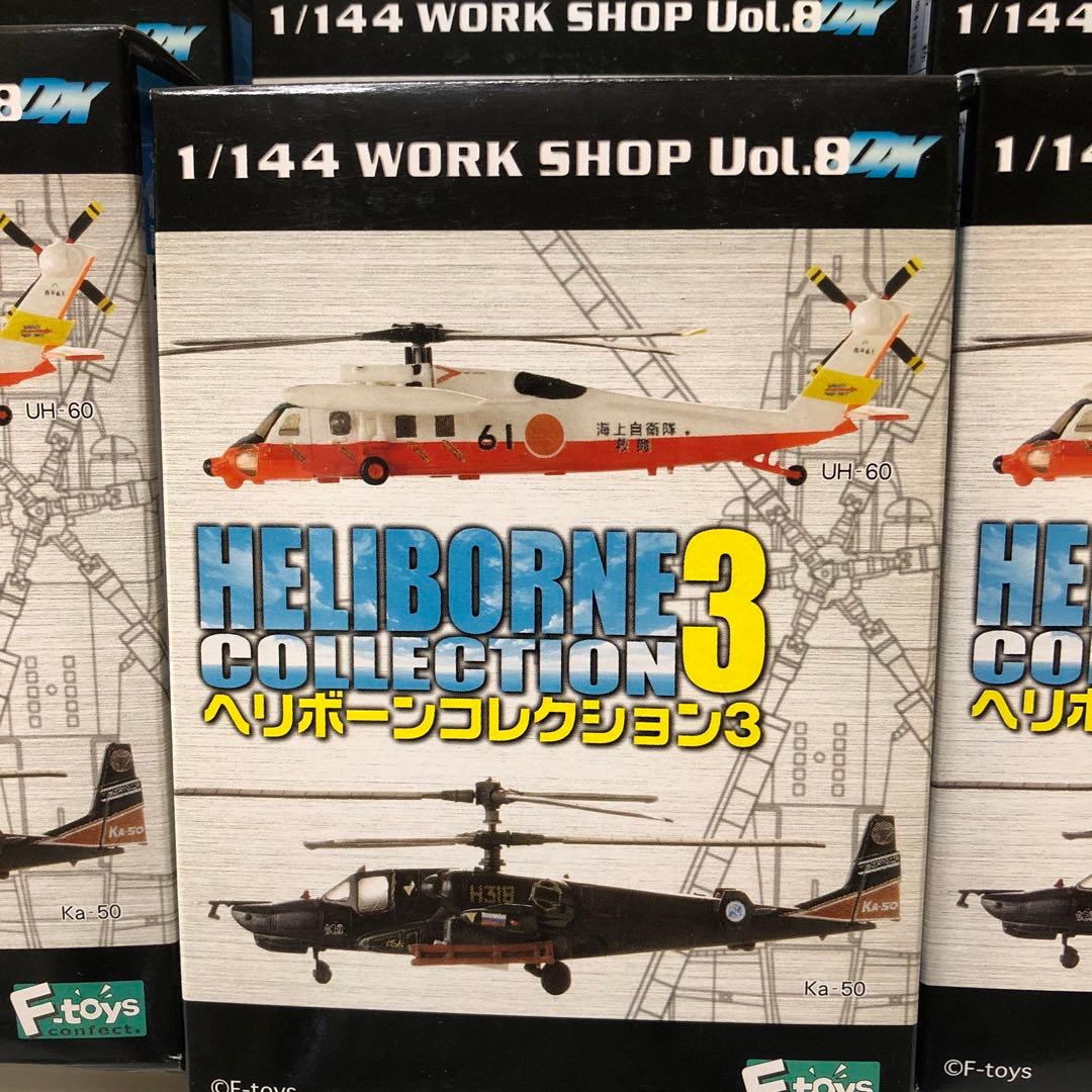 エフトイズ　ヘリボーンコレクション3 全8種類＆シークレット4種