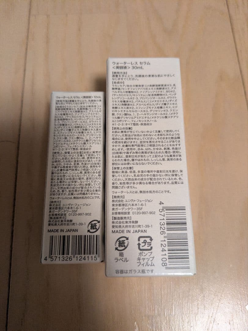 セパルフェ ウォーターレスリフティセラム（30ml） 10mlのおまけ付き