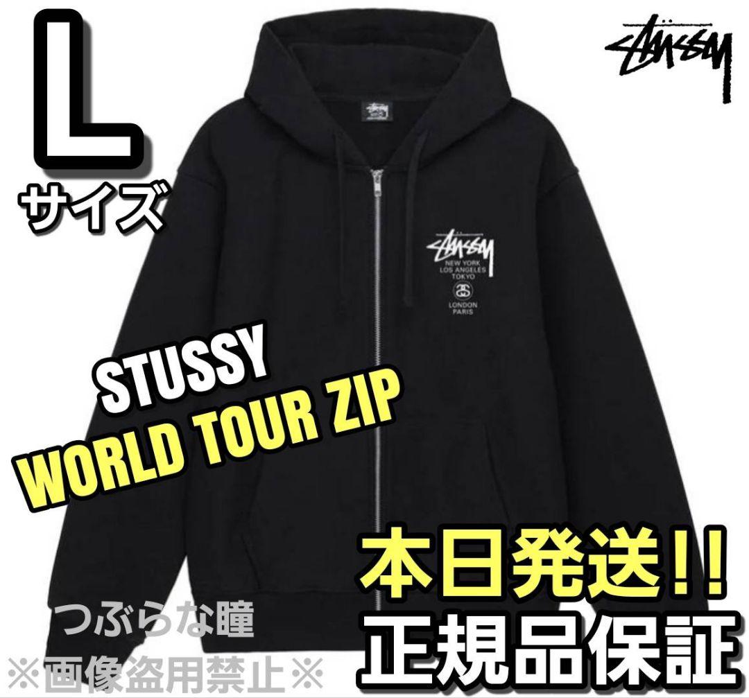 Stussy WORLD ZIP パーカー Lサイズ ブラック