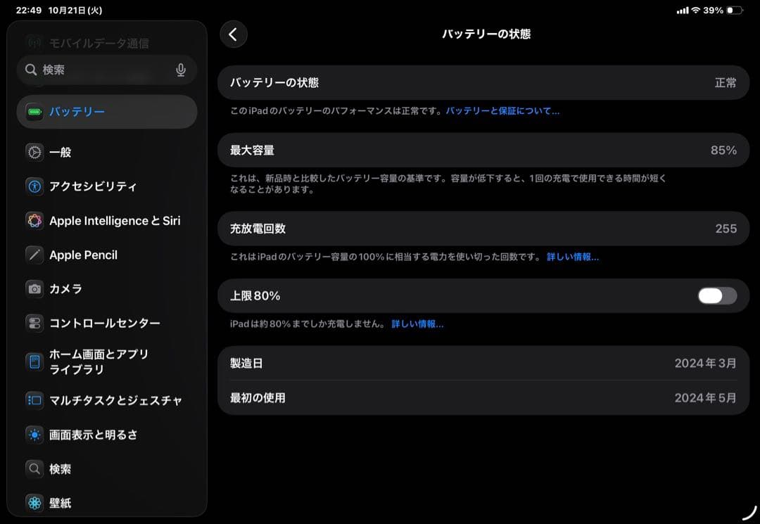 Apple iPad Pro M4 11インチ スペースグレー 保証あり