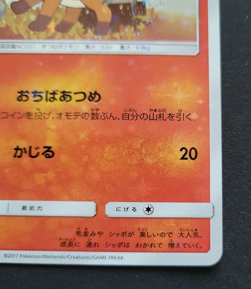 Rokon's Crystal Season スペシャルBOX 開封品　ポケカ