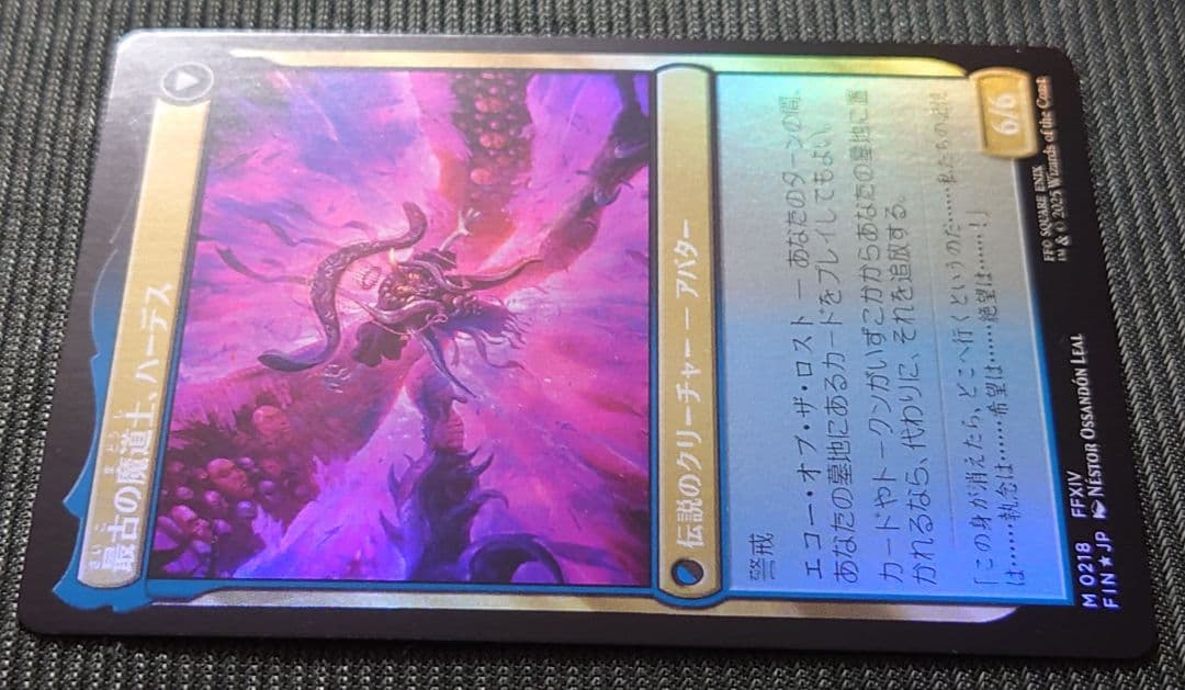 mtg 稀少 オリジナル、アシエン・エメトセルク 金箔 プレリリース プロモ