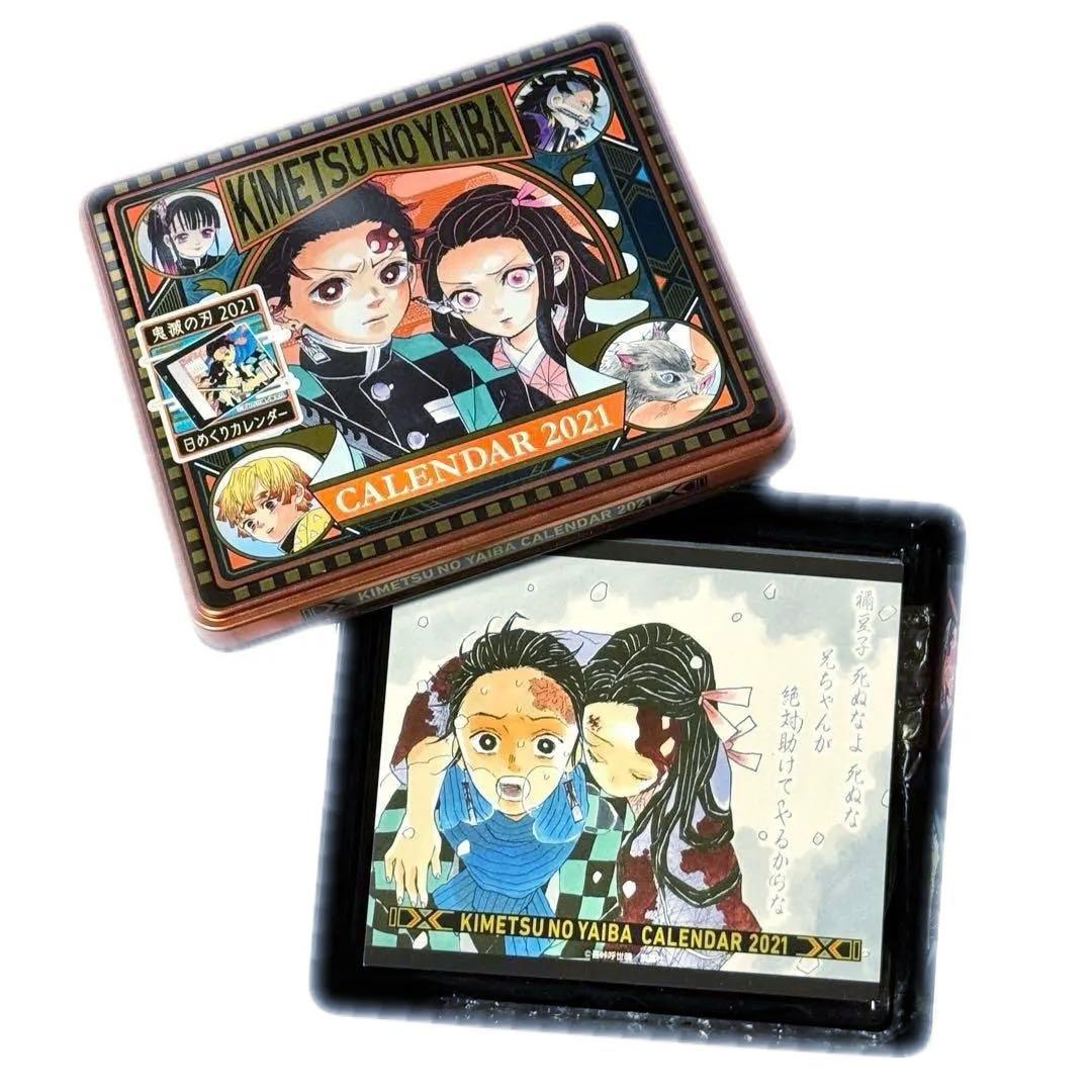 鬼滅の刃 コミックカレンダー 2021 特製缶入り 日めくりカレンダー