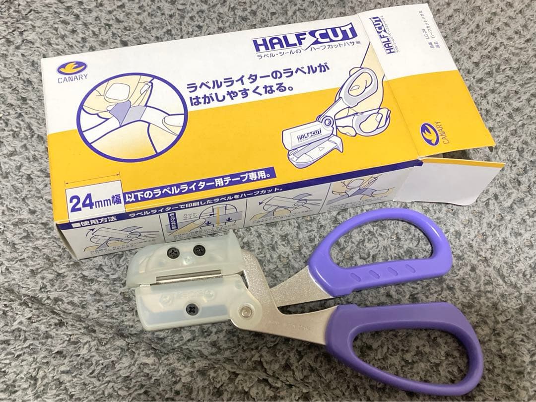 長谷川刃物ハーフカットハサミLC-24