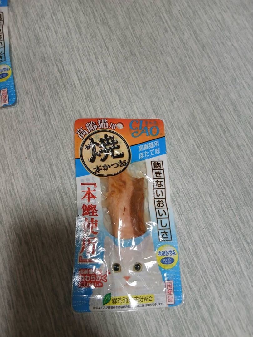 焼かつお