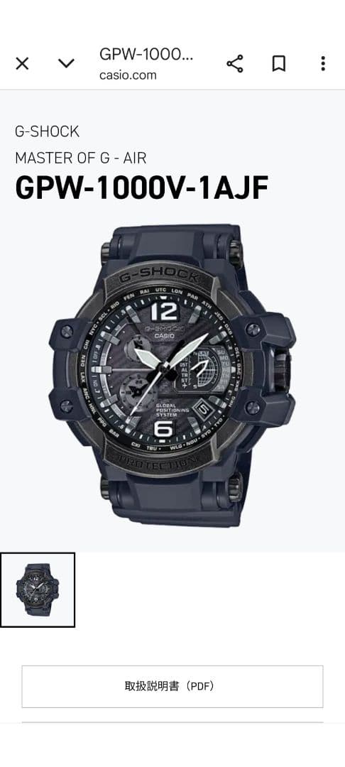 G-SHOCK GPW-1000V-1AJF　グラビティマスター　限定モデル