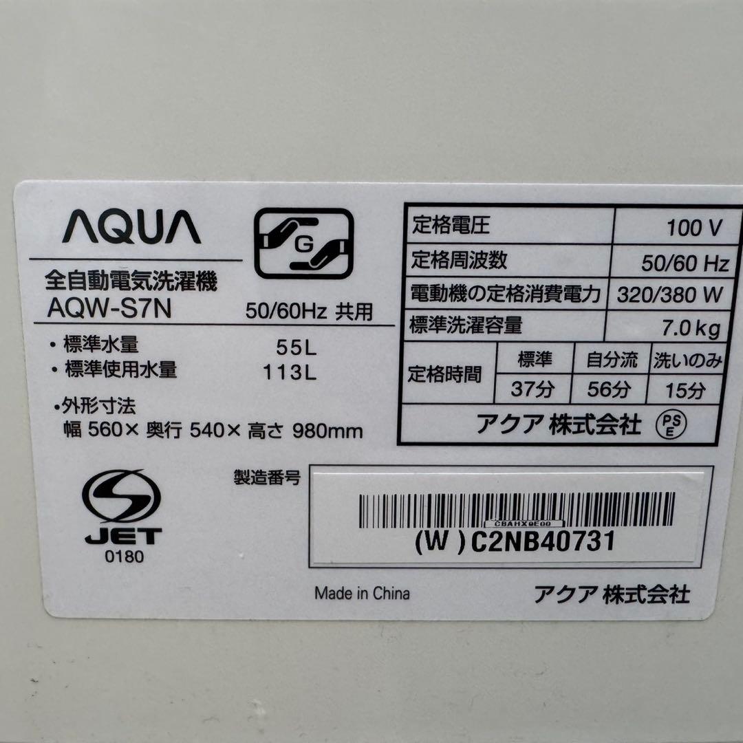 87⭐️2022年製美品★アクア　洗濯機　7KG 大型　ガラストップ