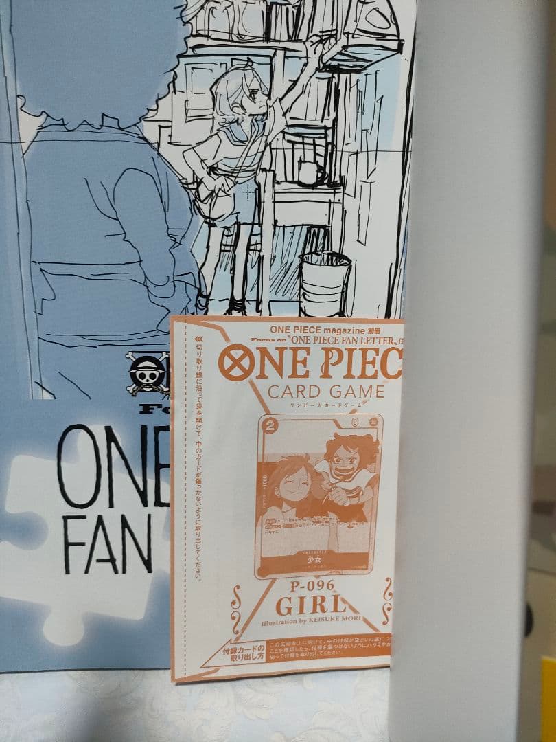 【付録未開封】ワンピースマガジン 既刊全巻セット　21冊