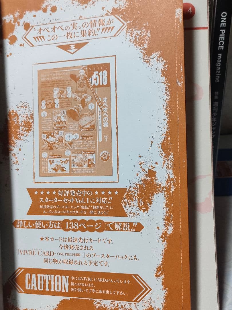 【付録未開封】ワンピースマガジン 既刊全巻セット　21冊