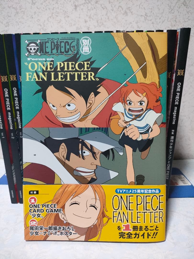 【付録未開封】ワンピースマガジン 既刊全巻セット　21冊