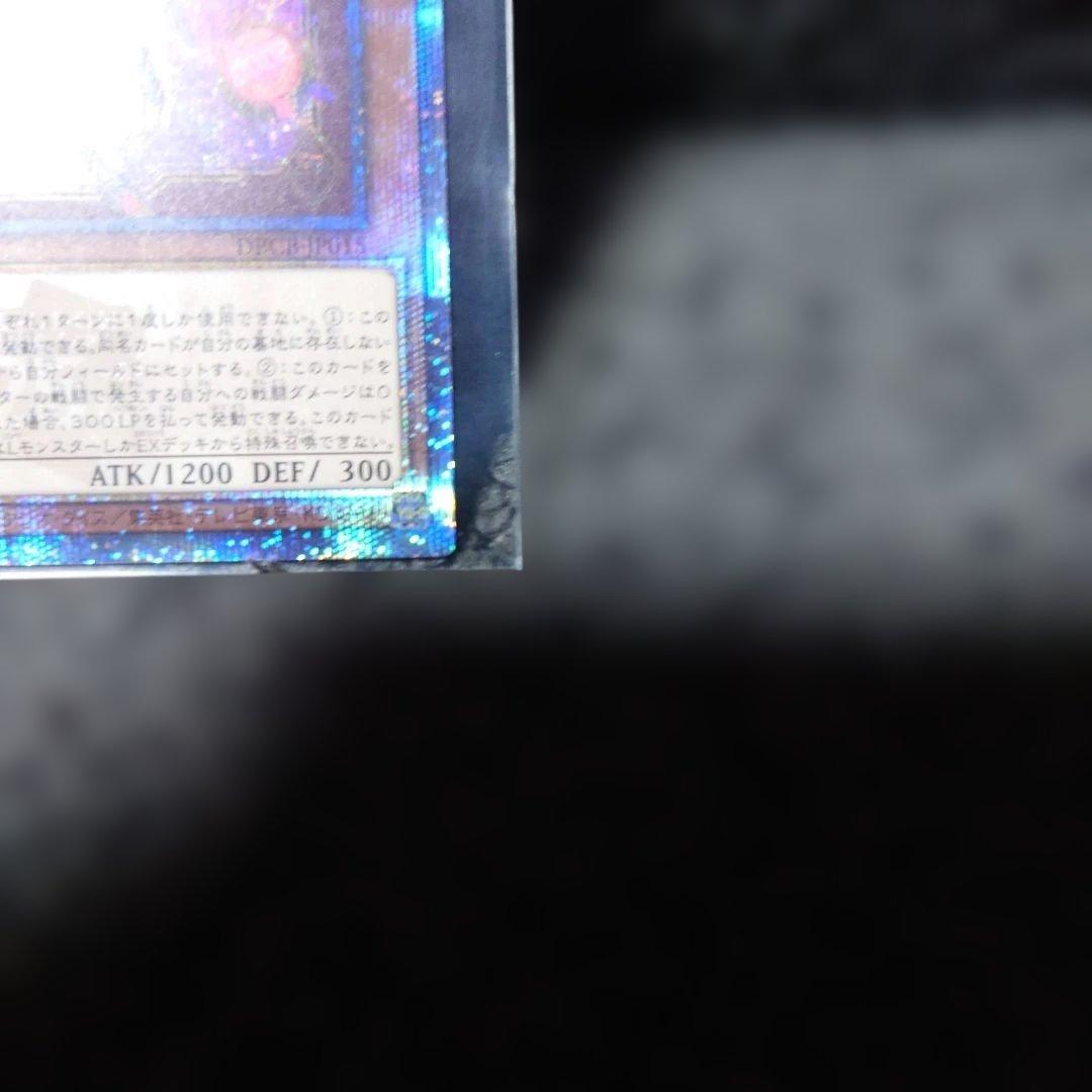 遊戯王　M∀LICE White Rabbit 　クオシク