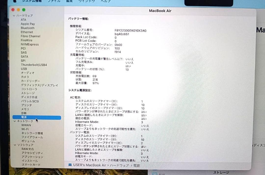 超美品 アップル MacBook Air (M2, 2022) Apple M2