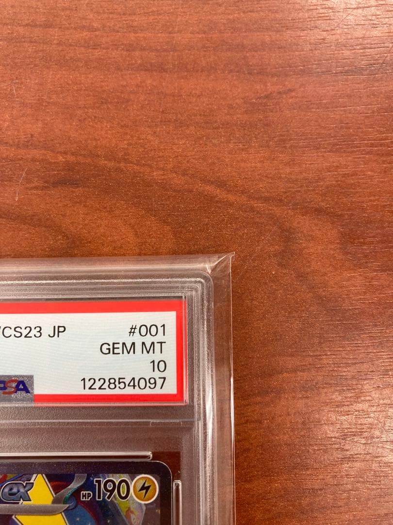 ［psa10］ピカチュウex WCS23 横浜