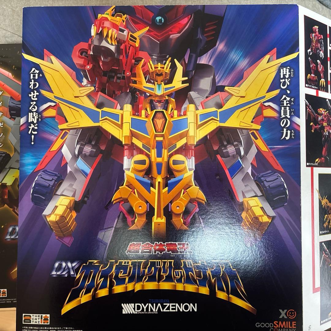 THE合体　超合体竜王 DX カイゼルグリッドナイト