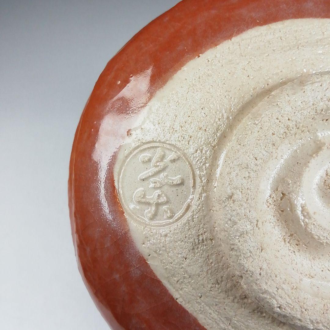 Ｔ９８３　茶碗　『赤楽茶碗』『渡辺光楽 造』『前大徳寺 佐藤朴堂 書付』　共箱