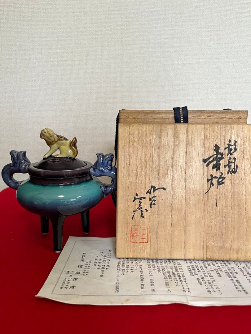 【特価】人間国宝 三代 徳田八十吉(正彦銘) 彩釉 香炉 管理T276