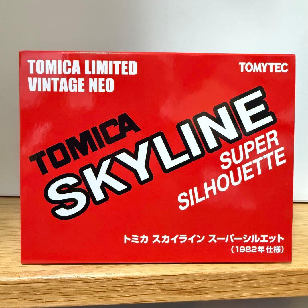 トミカ スカイライン スーパシルエット 1982年