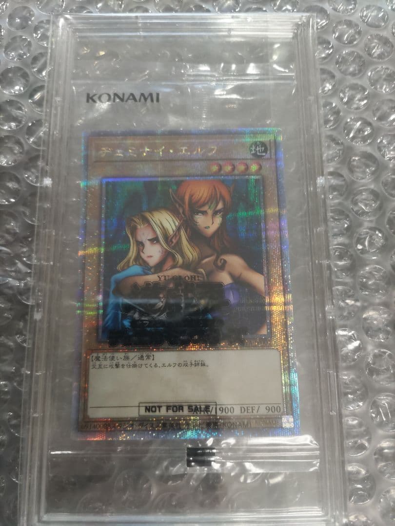 遊戯王　ヂェミナイ・エルフ　25thシークレット　クオシク