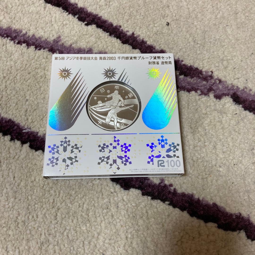 第5回アジア冬季大会記念千円銀貨幣プルーフ貨幣セット