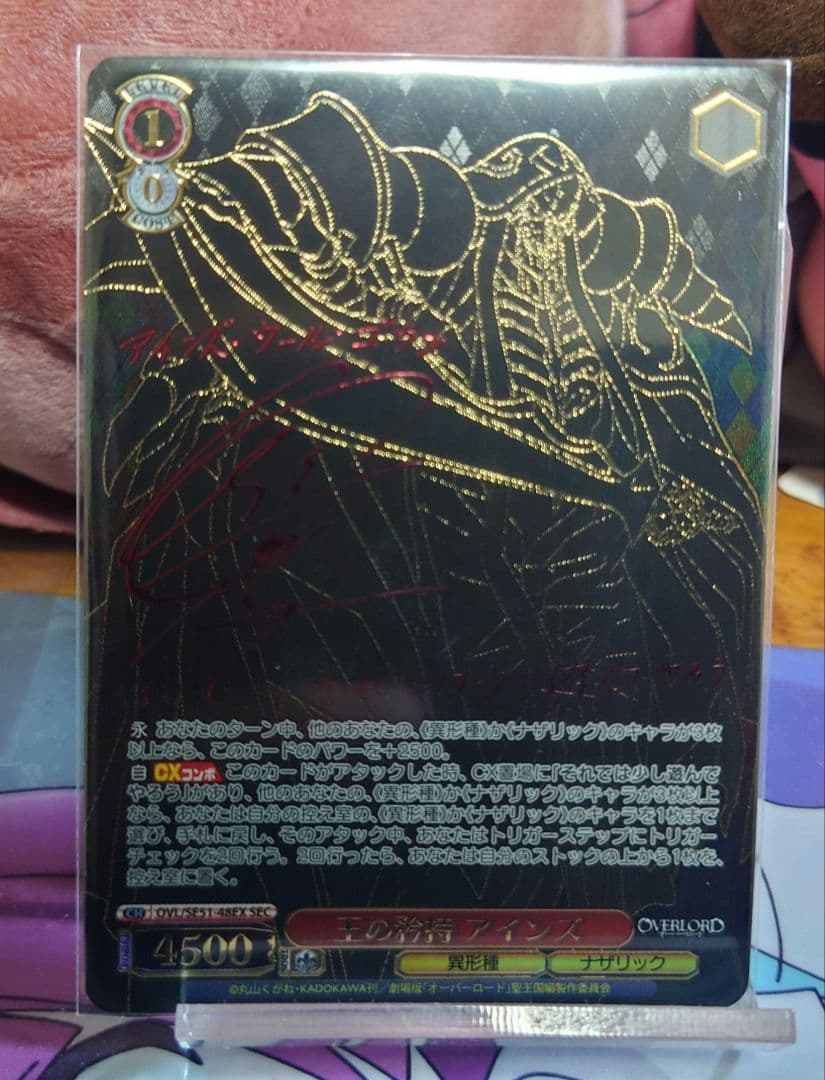 ヴァイス 王の矜持 アインズ サイン+箔押【SEC】OVL/SE51-48EX