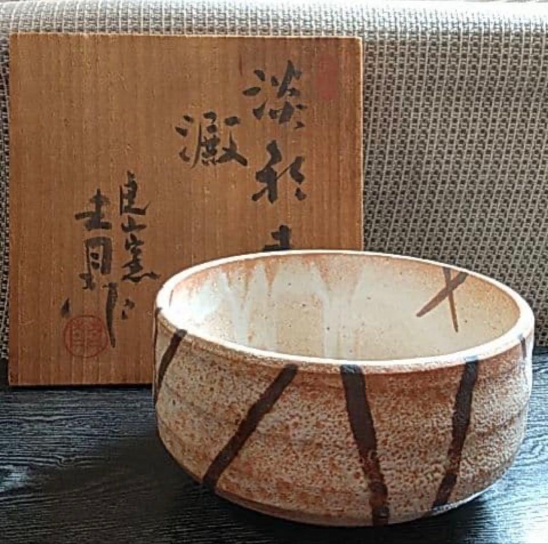 お値下げ【陶芸家鈴木青々/茶碗】茶道具 茶碗 共箱お茶会茶花節句桐箱雛祭り