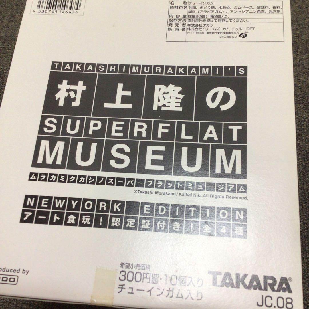 村上隆のスーパーフラットミュージアム　ニューヨークエディション