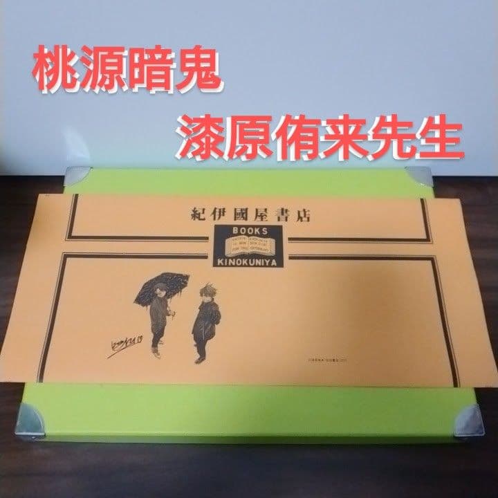 ♤桃源暗鬼 全巻(1〜27巻)　特典　イラストカード　ブックカバー