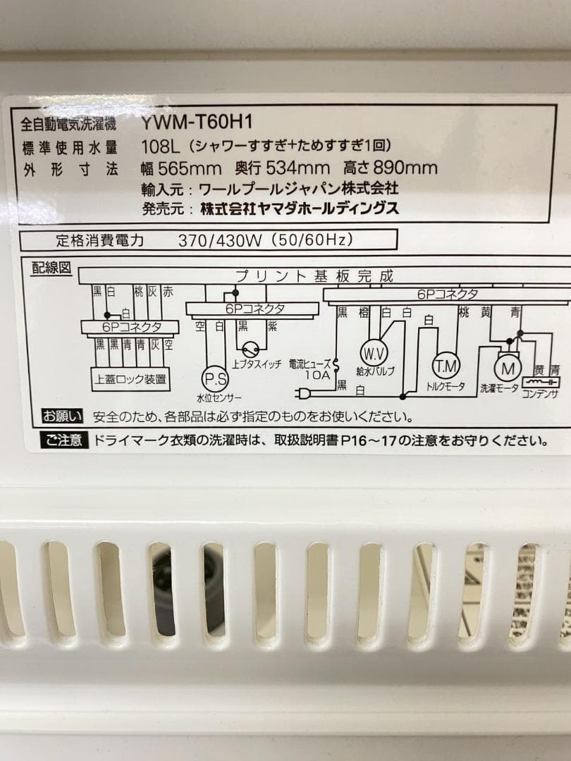 冷蔵庫 洗濯機 家電セット 一人暮らし 東京 神奈川 千葉 埼玉 J15c