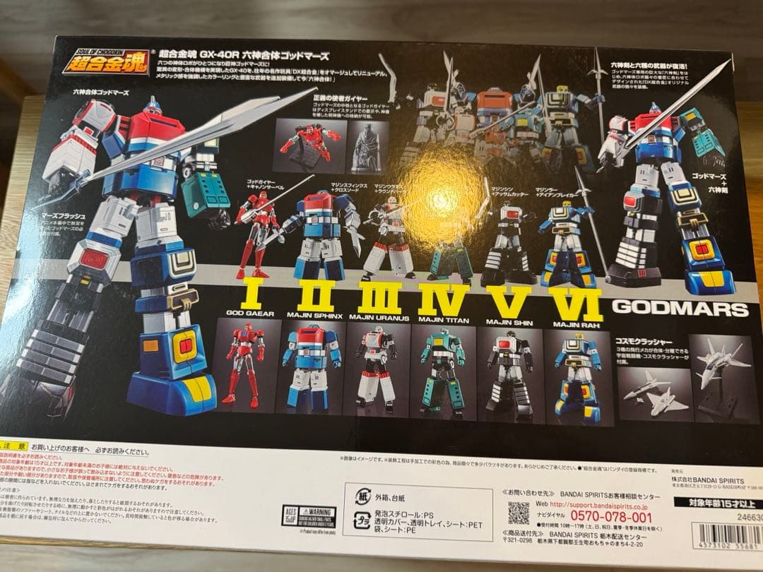 【新品未開封】六神合体　ゴットマーズ　超合金魂　GX-40R