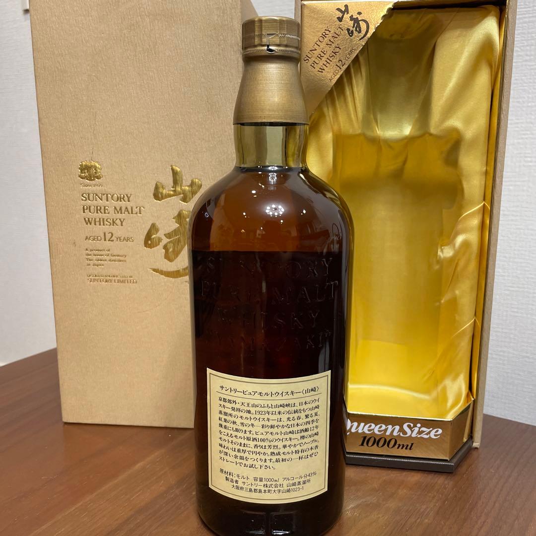 サントリー　ピュアモルトウイスキー　山崎 12年 1000ml 箱付き　未開封