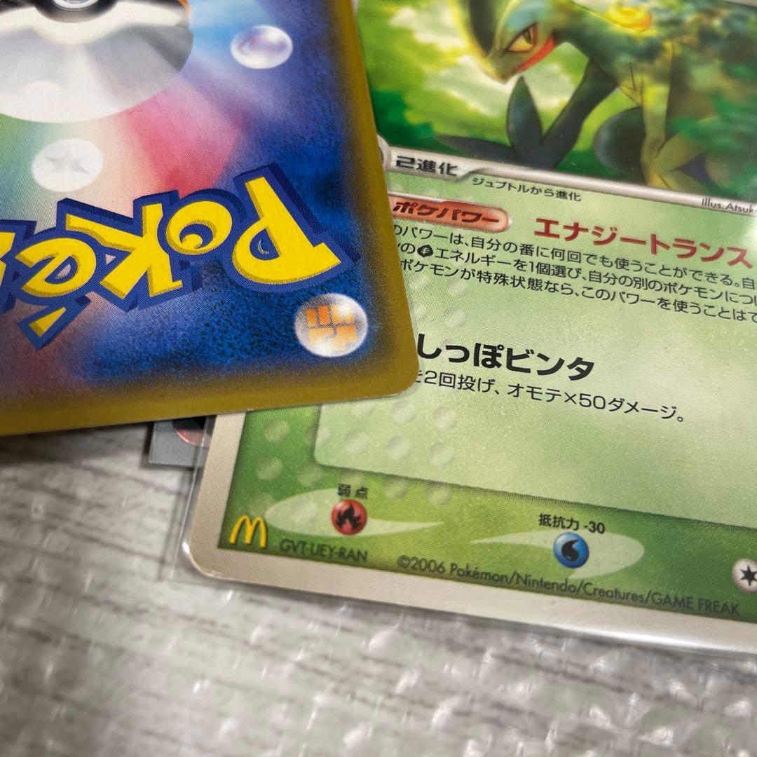 美品! ピカチュウ：イオン限定スペシャルパック PROMO SM-Pプロモカード