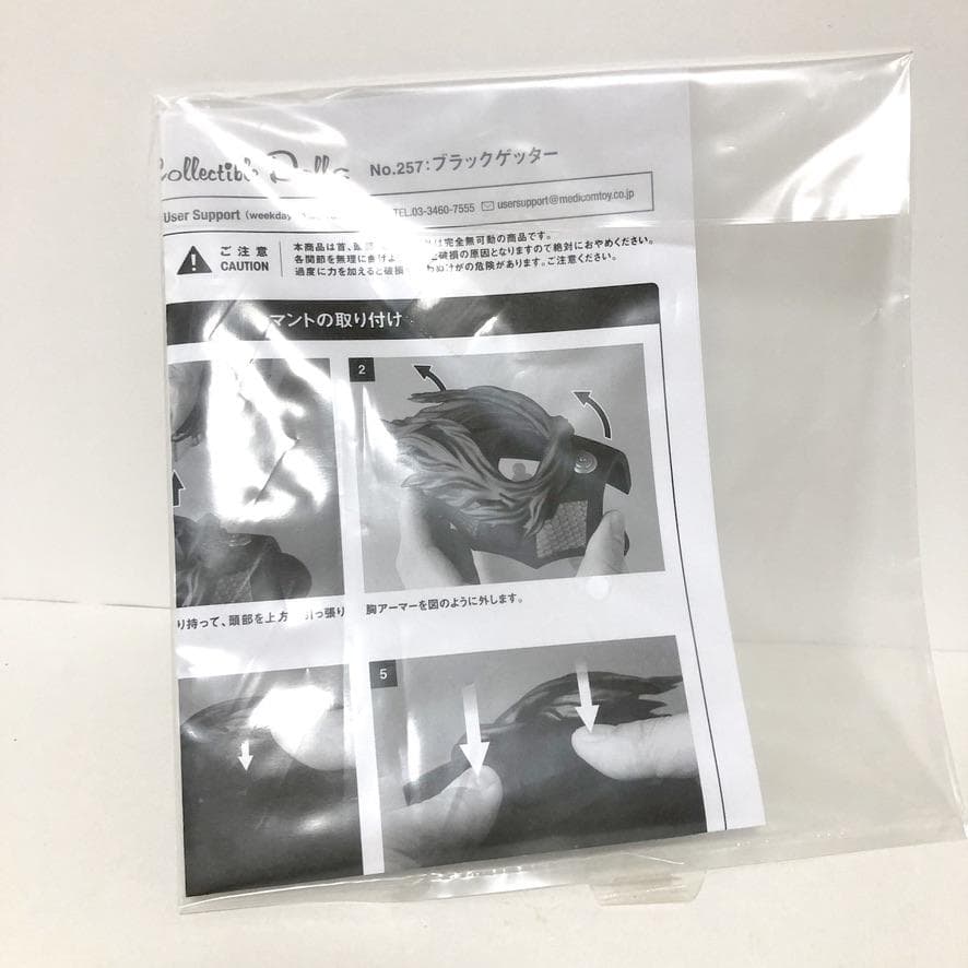 開封済み美品　メディコムトイ『 VDC No.257 ブラックゲッター』