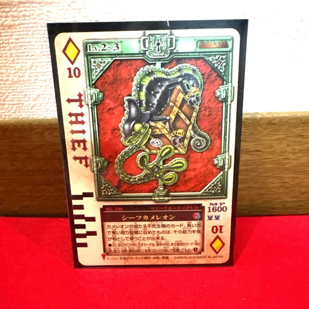 ラウズカード シーフカメレオン 仮面ライダー剣 トレカ レア ダイヤ10 天野