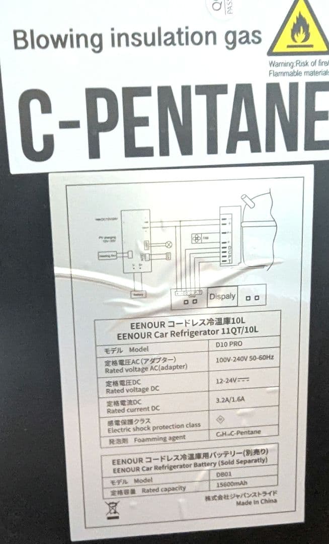 もものふ　EENOUR コードレス冷温庫 10Lバッテリー1個付き