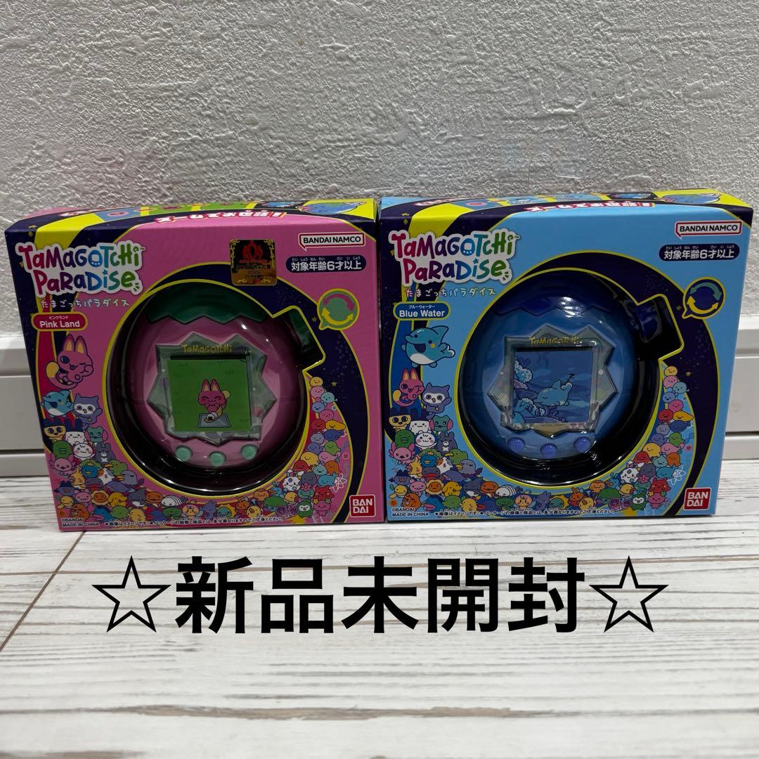 たまごっち　パラダイス　ブルーウォーター　ピンクランド　2台セット